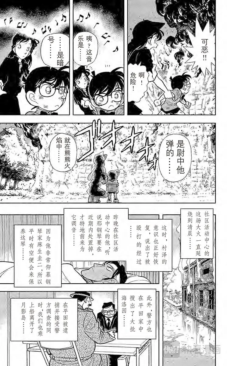 第67话 名字的秘密 第17页