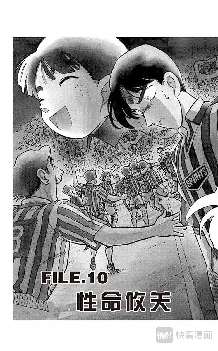 第70话 性命攸关 第1页