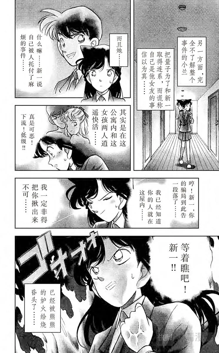第70话 性命攸关 第2页