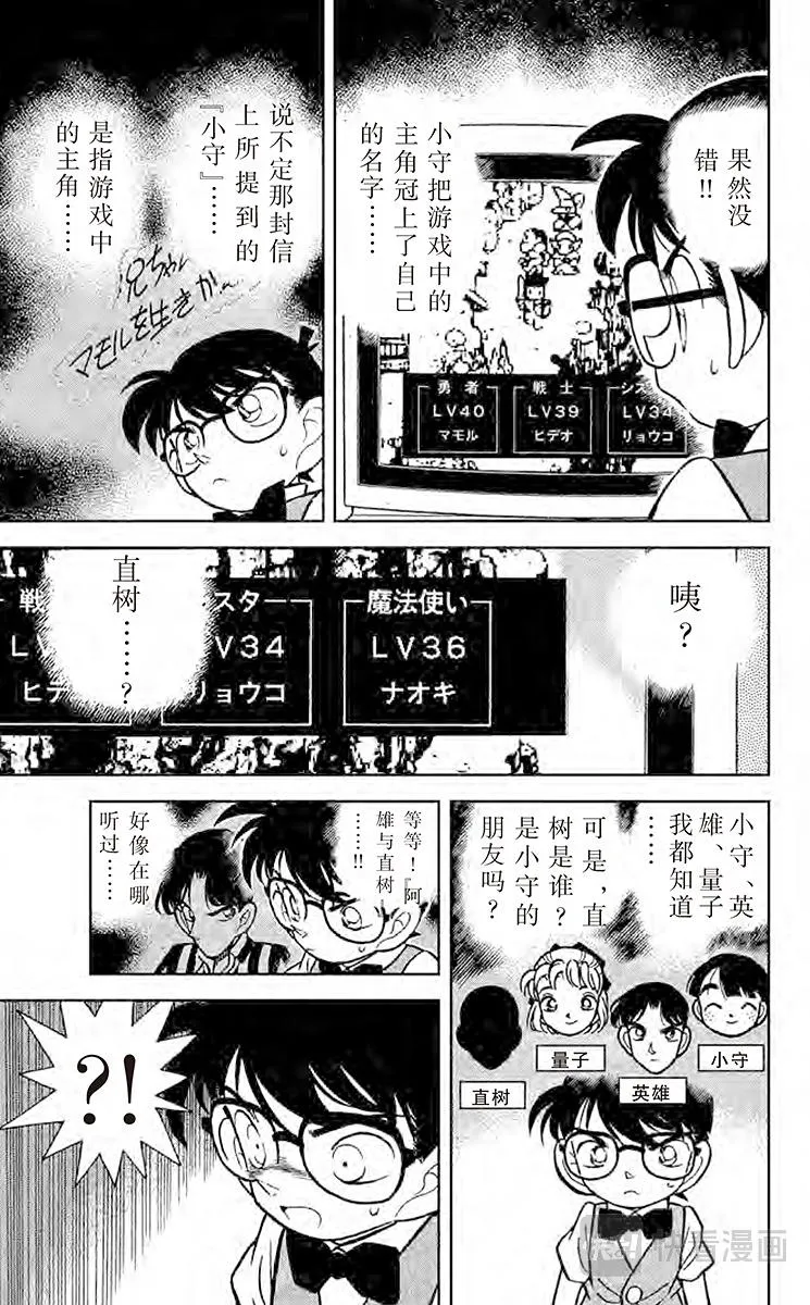 第70话 性命攸关 第7页