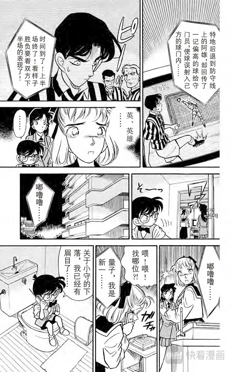 第70话 性命攸关 第9页