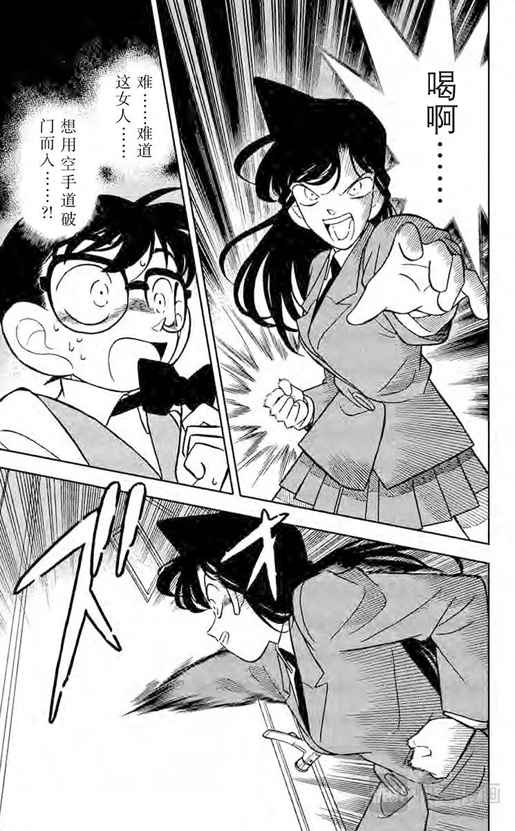 第70话 性命攸关 第13页