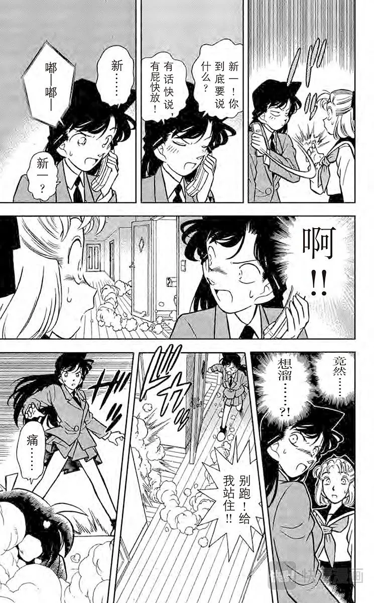 第70话 性命攸关 第15页
