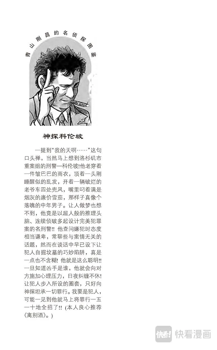 第70话 性命攸关 第17页