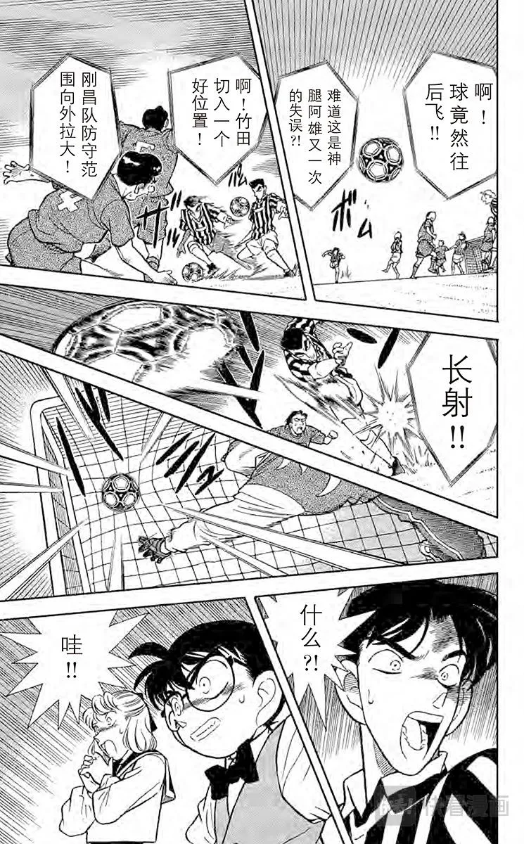 第69话 名侦探小兰 第17页