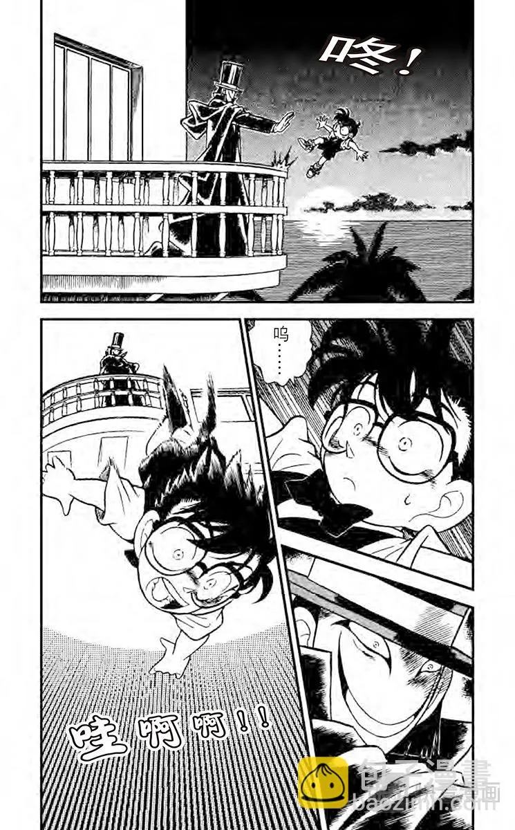 第73话 可怕的病毒 第2页