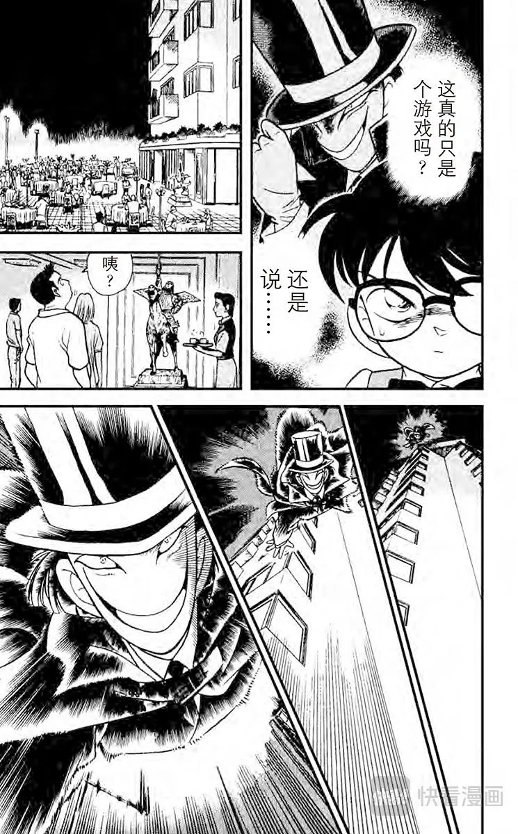 第73话 可怕的病毒 第17页