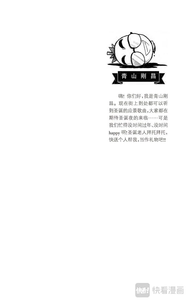 第71话 水落石出!！ 第2页