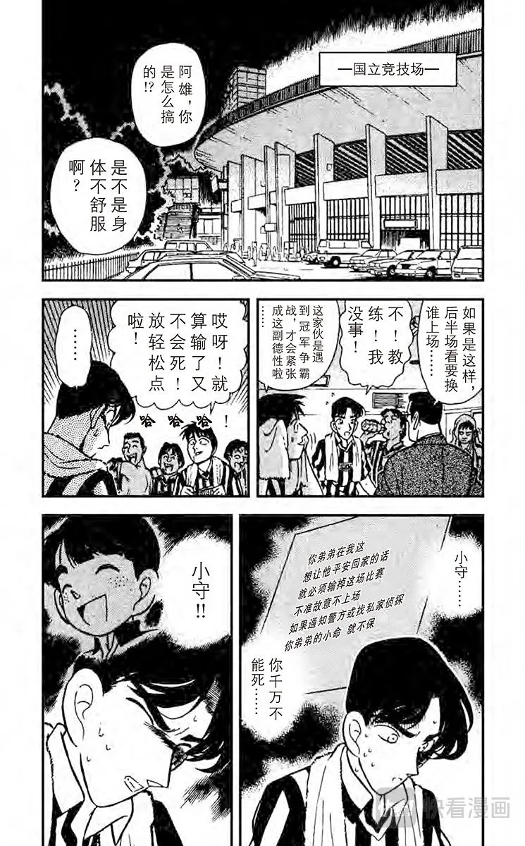 第71话 水落石出!！ 第6页