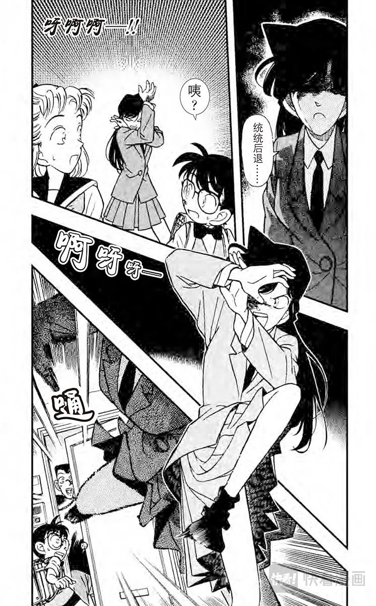 第71话 水落石出!！ 第9页