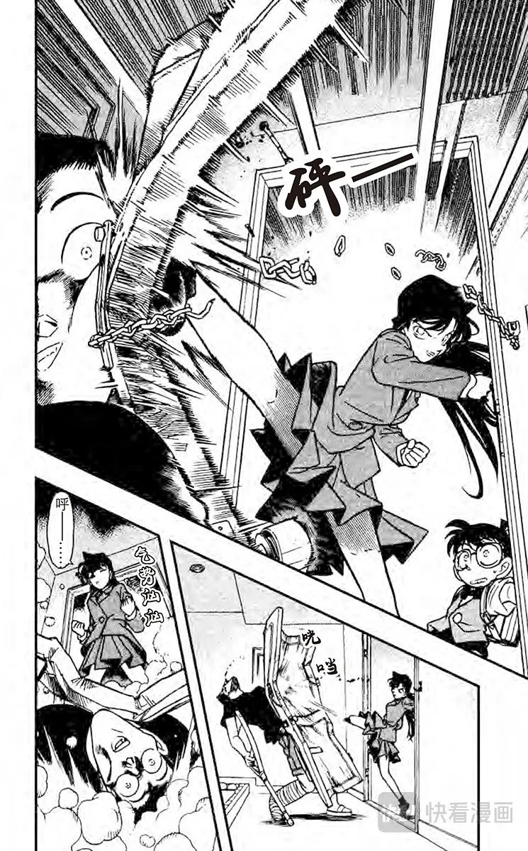第71话 水落石出!！ 第10页