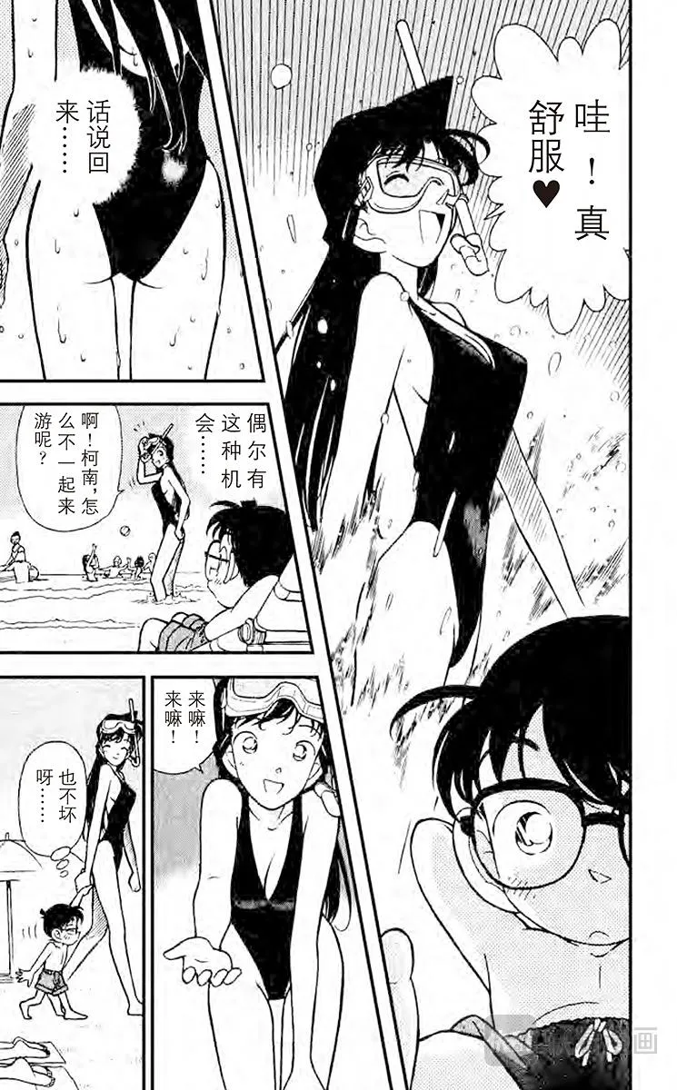 第72话 黑夜的怪男爵 第3页