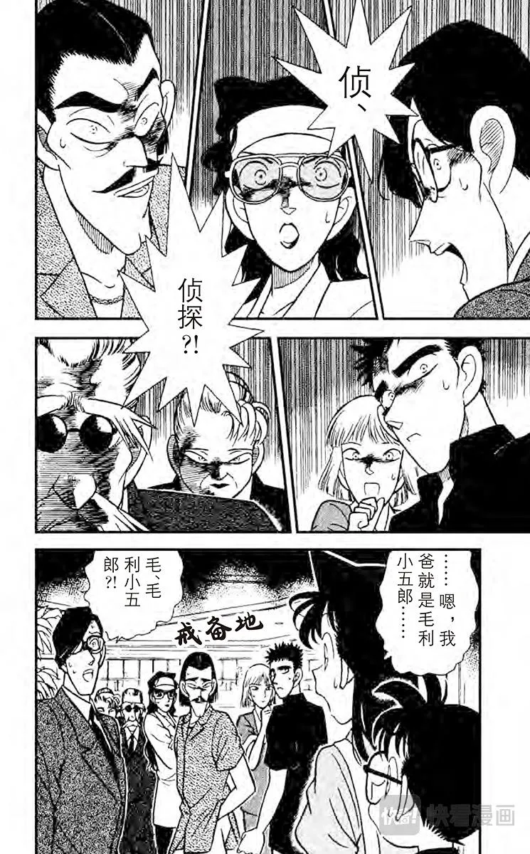第72话 黑夜的怪男爵 第12页