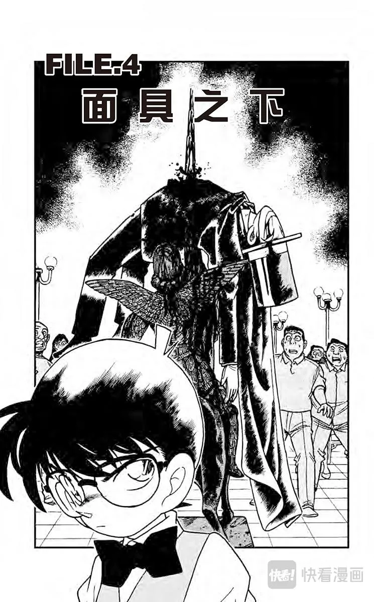 第74话 面具之下 第1页