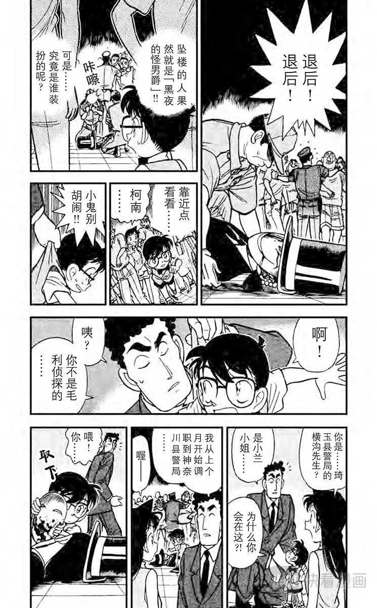 第74话 面具之下 第3页
