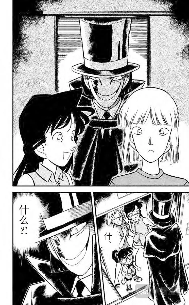 第74话 面具之下 第18页