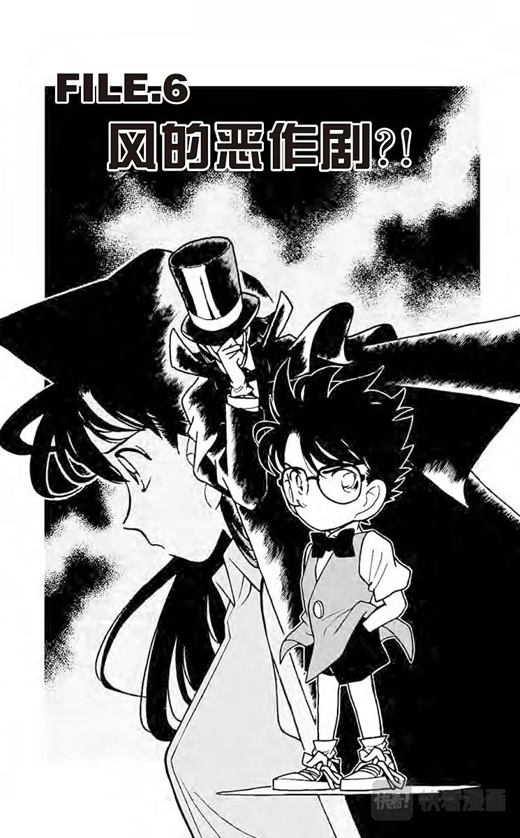 第76话 风的恶作剧！ 第1页