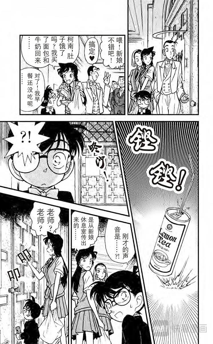 第78话 新婚的悲剧 第17页