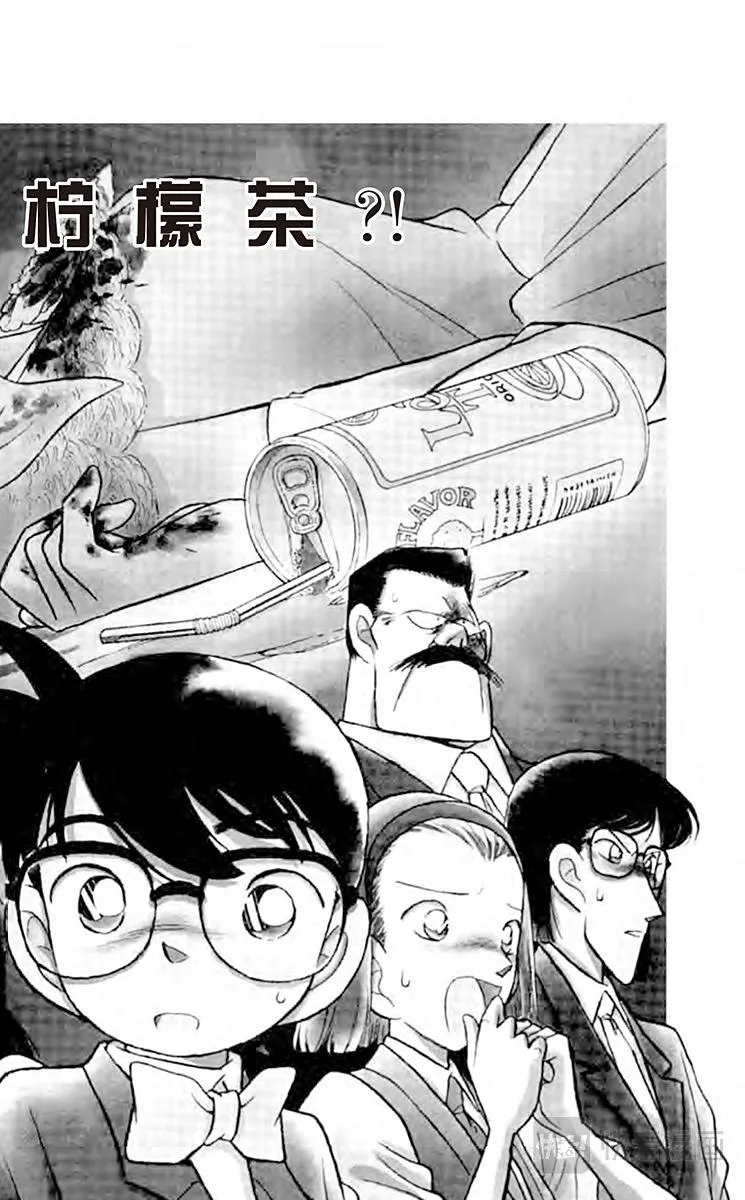 第79话 禁果般的柠檬茶！ 第1页