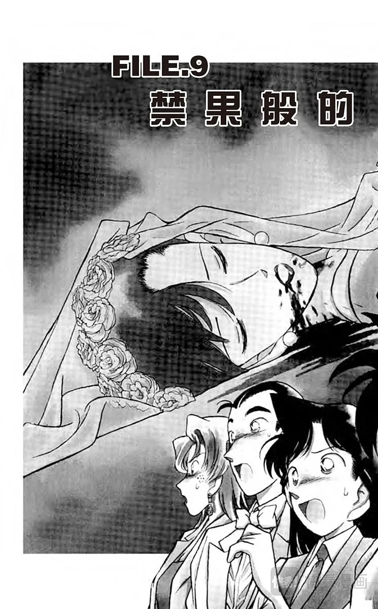 第79话 禁果般的柠檬茶！ 第2页