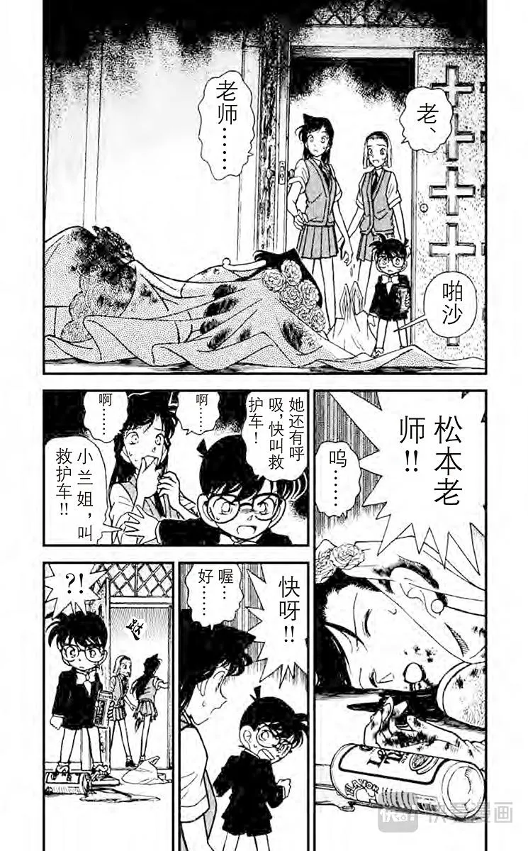第79话 禁果般的柠檬茶！ 第4页