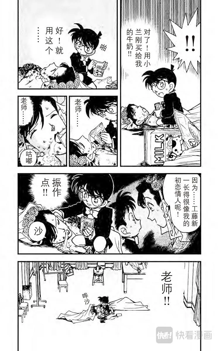第79话 禁果般的柠檬茶！ 第6页