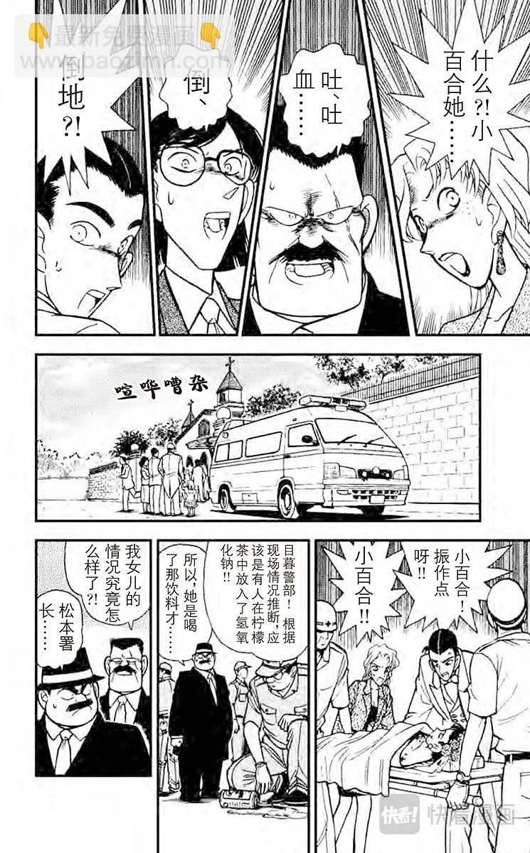 第79话 禁果般的柠檬茶！ 第7页