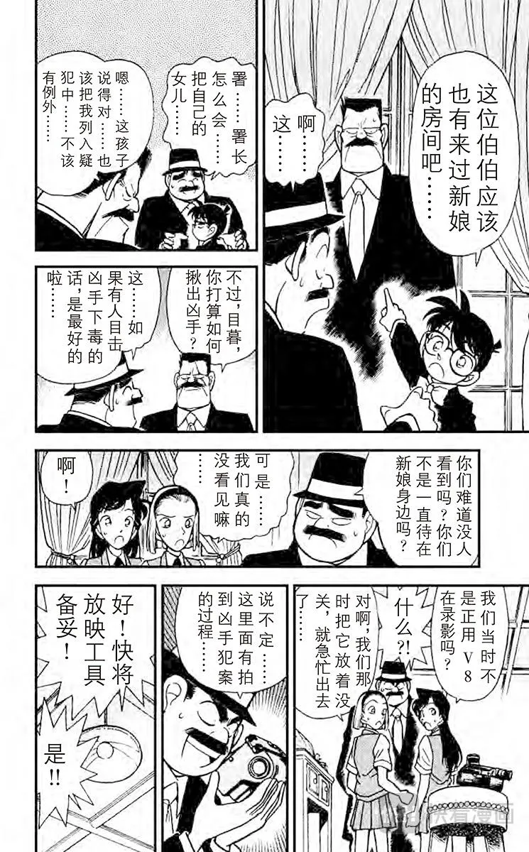 第79话 禁果般的柠檬茶！ 第11页