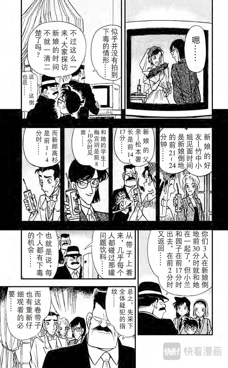 第79话 禁果般的柠檬茶！ 第12页