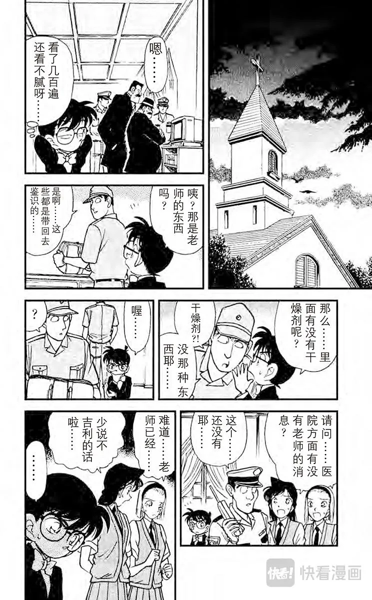 第79话 禁果般的柠檬茶！ 第13页