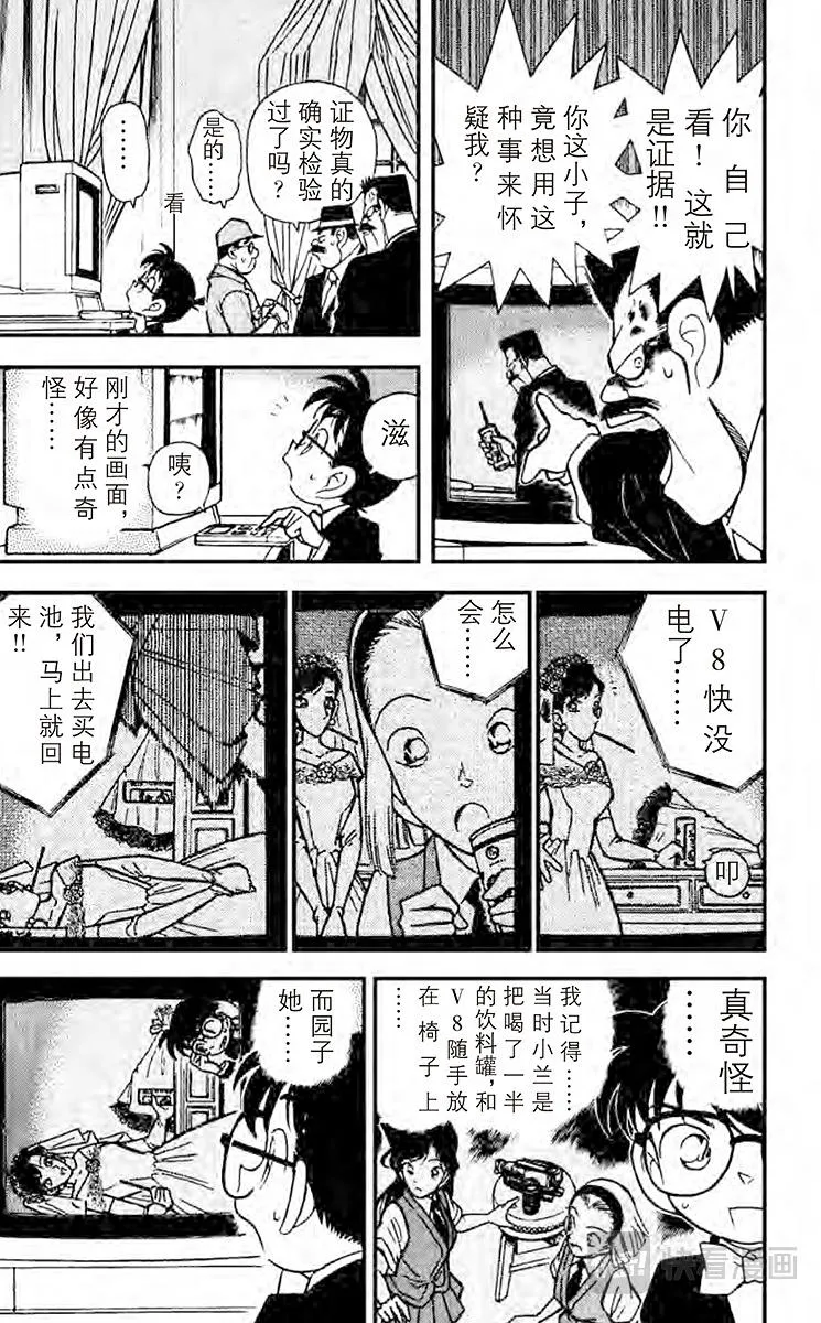 第79话 禁果般的柠檬茶！ 第16页