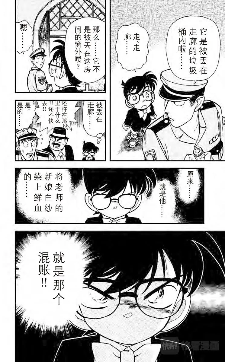 第79话 禁果般的柠檬茶！ 第19页