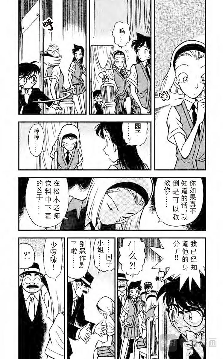 第80话 杀人的理由 第3页