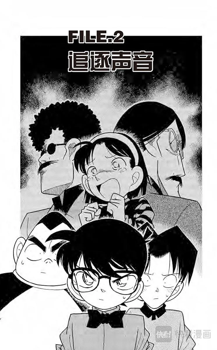 第82话 追逐声音 第1页