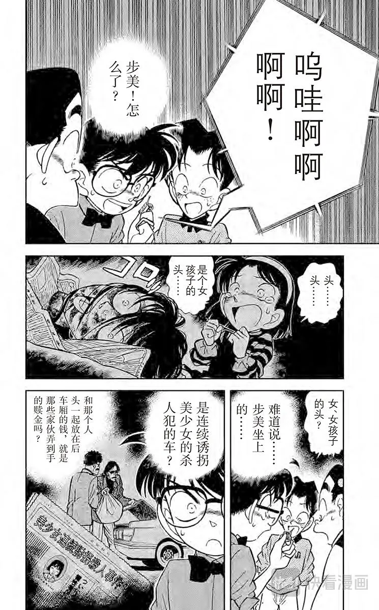 第82话 追逐声音 第2页