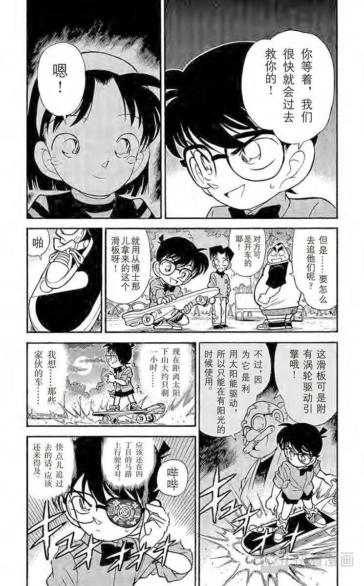 第82话 追逐声音 第5页
