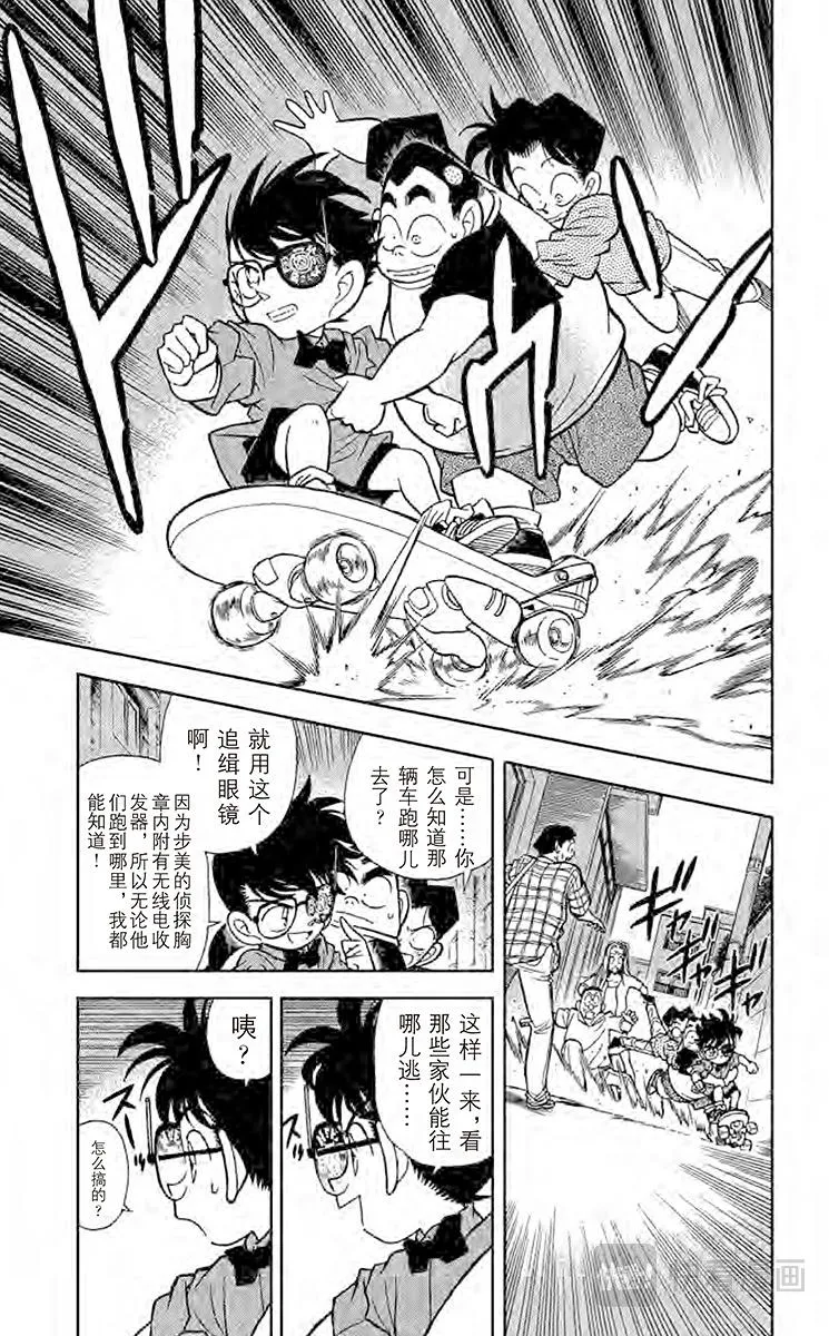 第82话 追逐声音 第7页