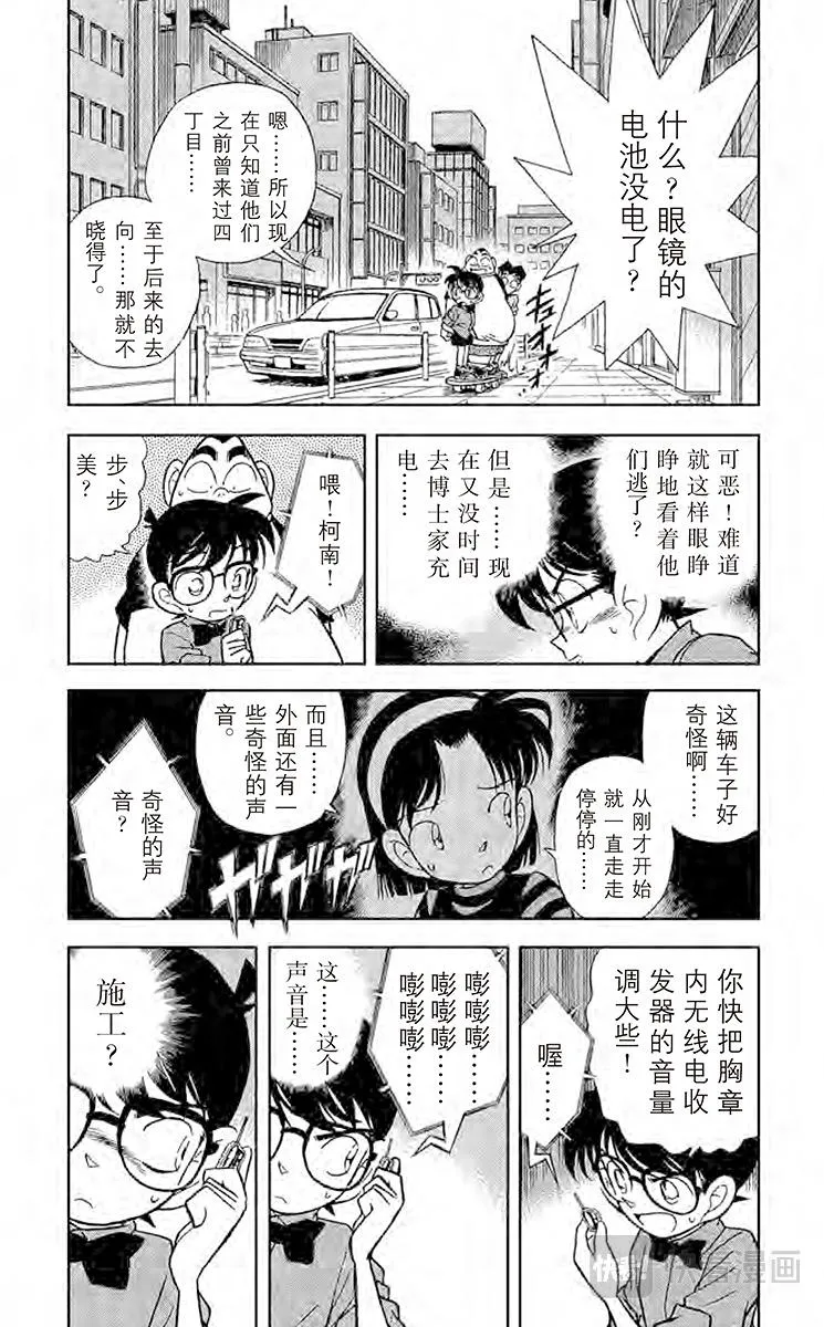 第82话 追逐声音 第8页