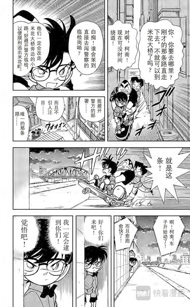 第82话 追逐声音 第12页