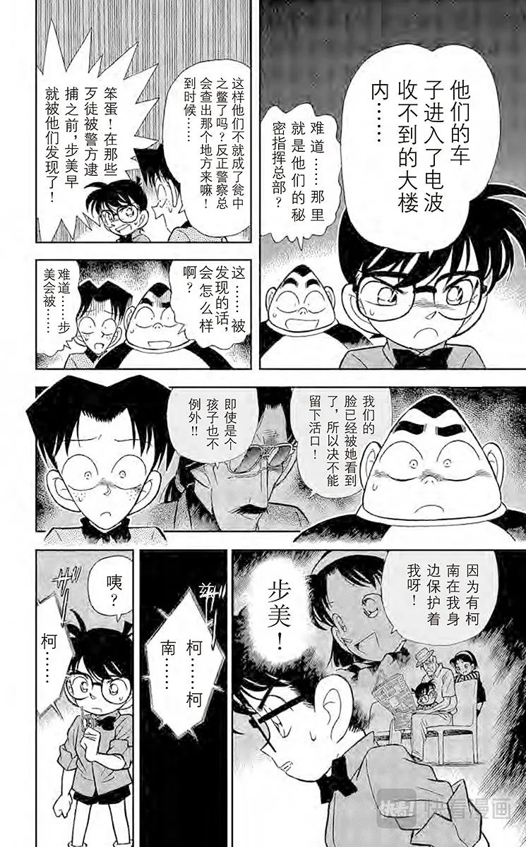 第82话 追逐声音 第14页
