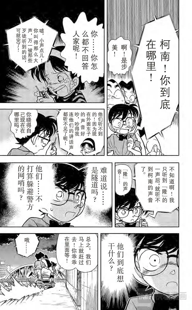 第82话 追逐声音 第15页