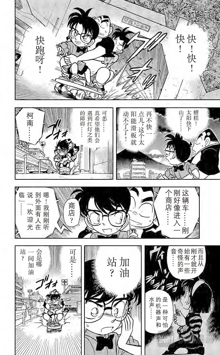 第82话 追逐声音 第16页