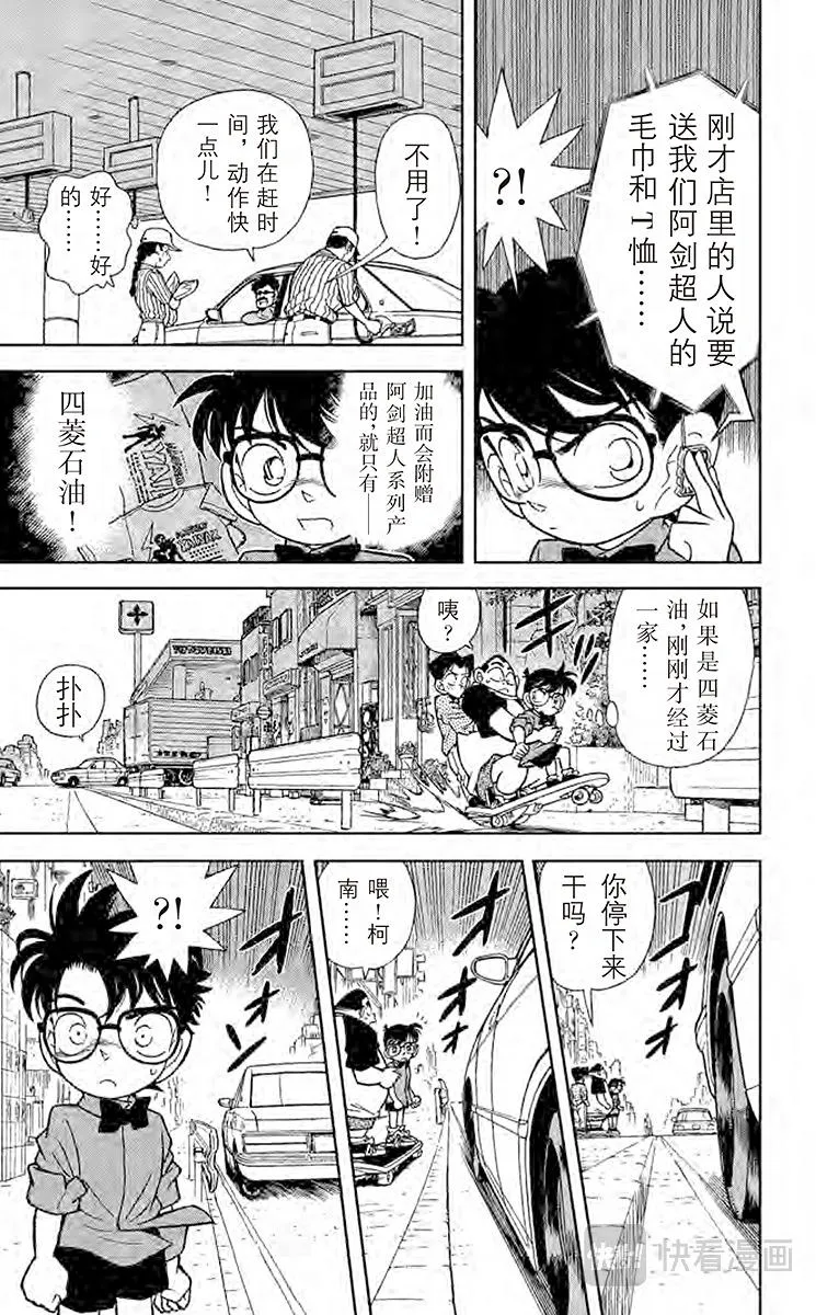 第82话 追逐声音 第17页