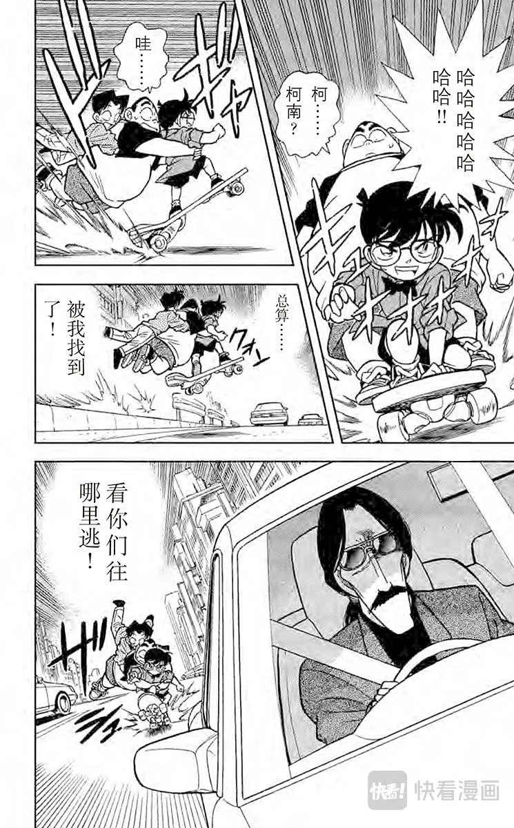 第82话 追逐声音 第18页