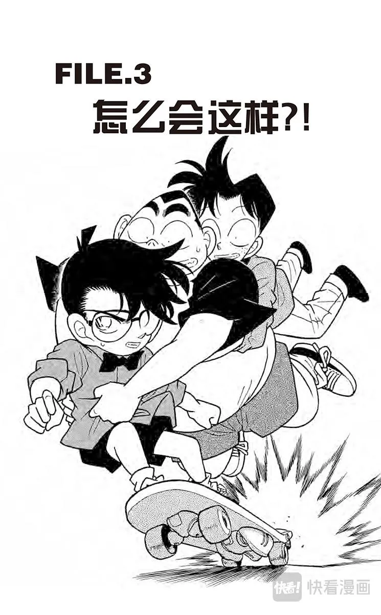 第83话 怎么会这样？！ 第1页