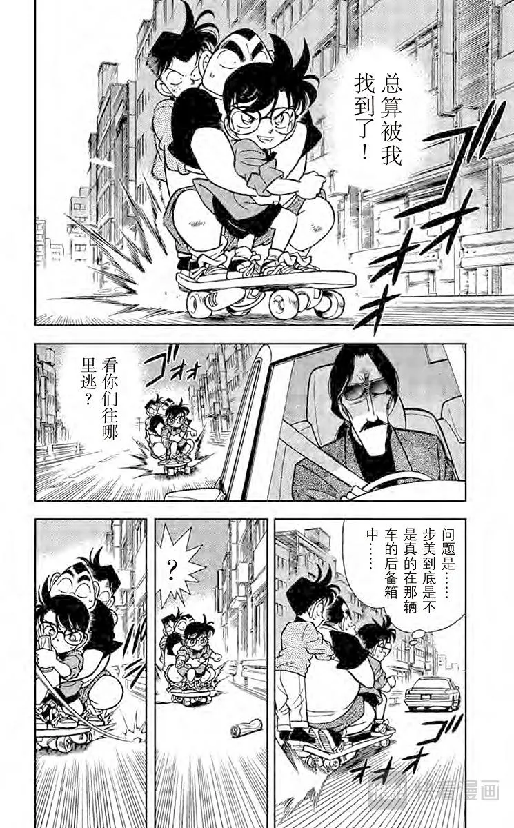 第83话 怎么会这样？！ 第2页