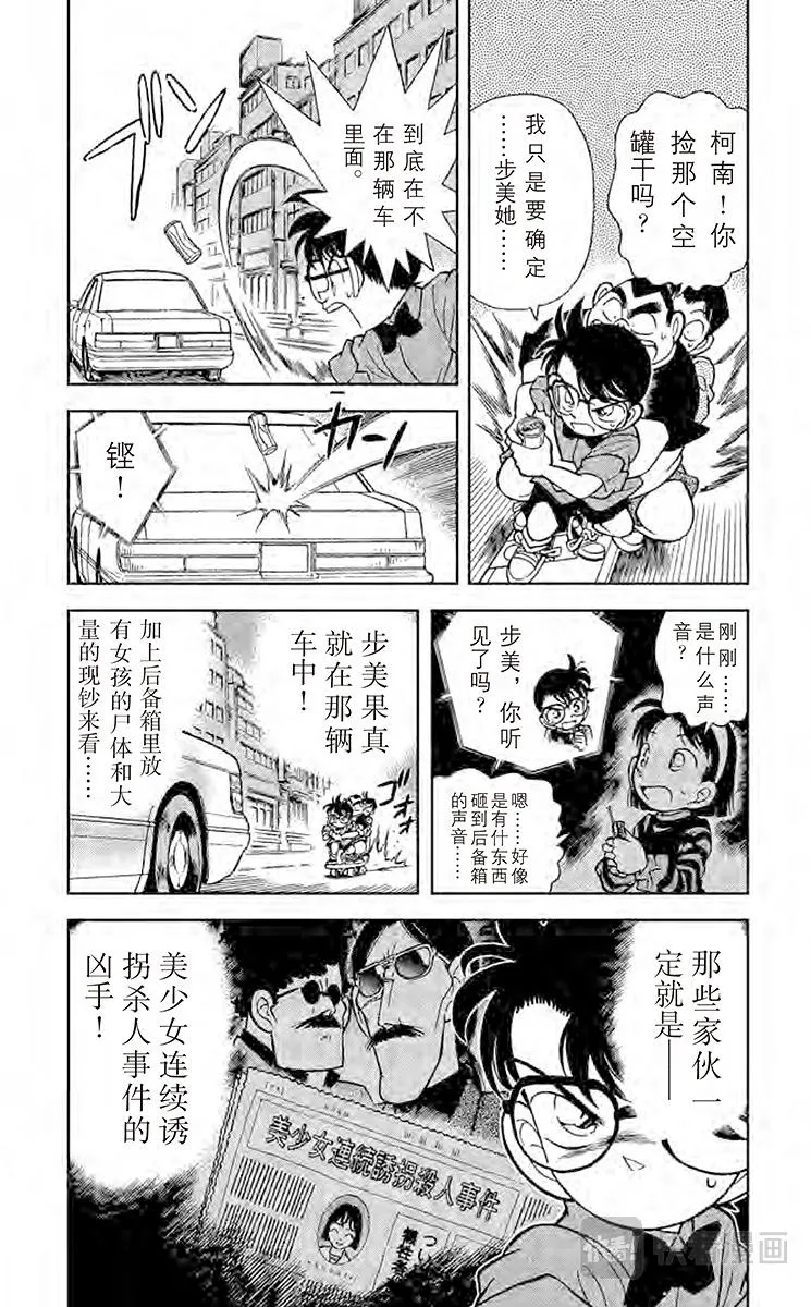 第83话 怎么会这样？！ 第3页