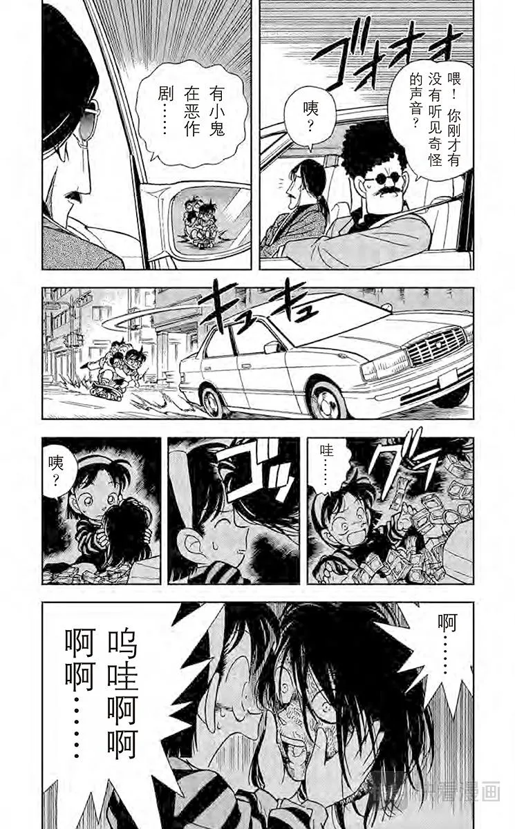 第83话 怎么会这样？！ 第4页