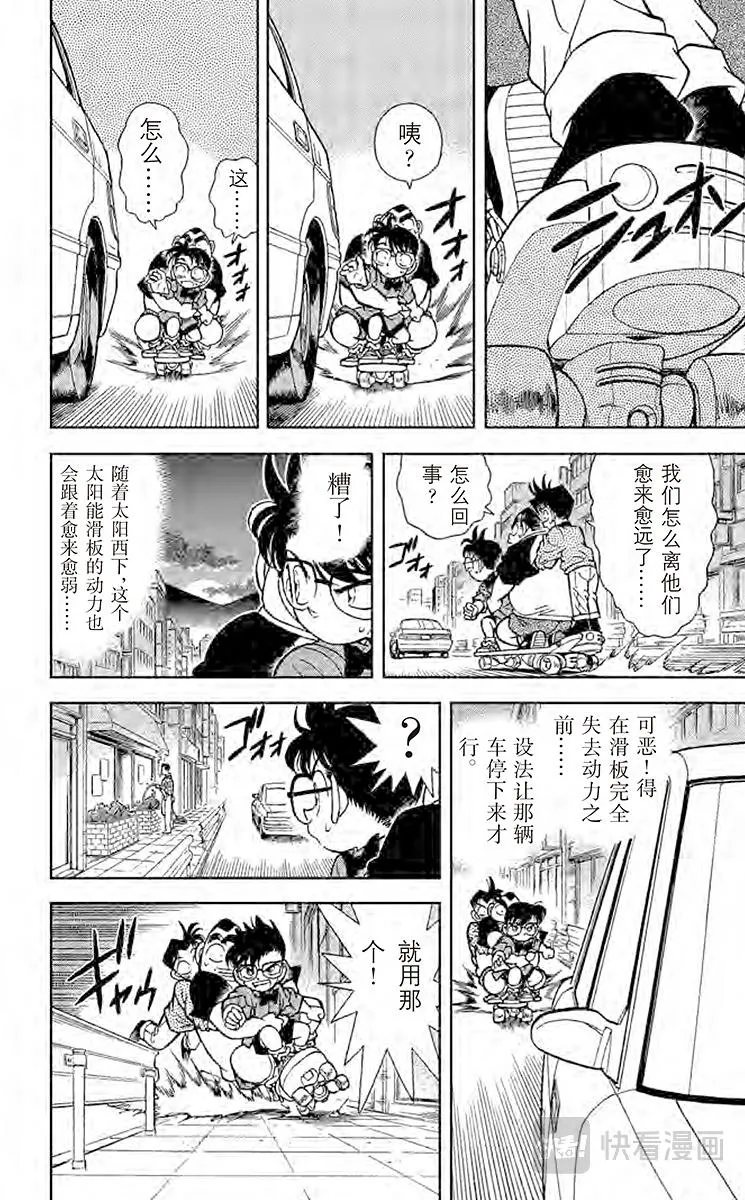 第83话 怎么会这样？！ 第6页