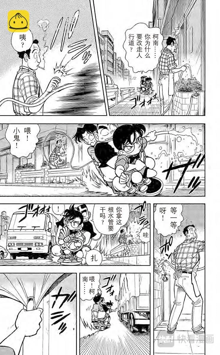 第83话 怎么会这样？！ 第7页